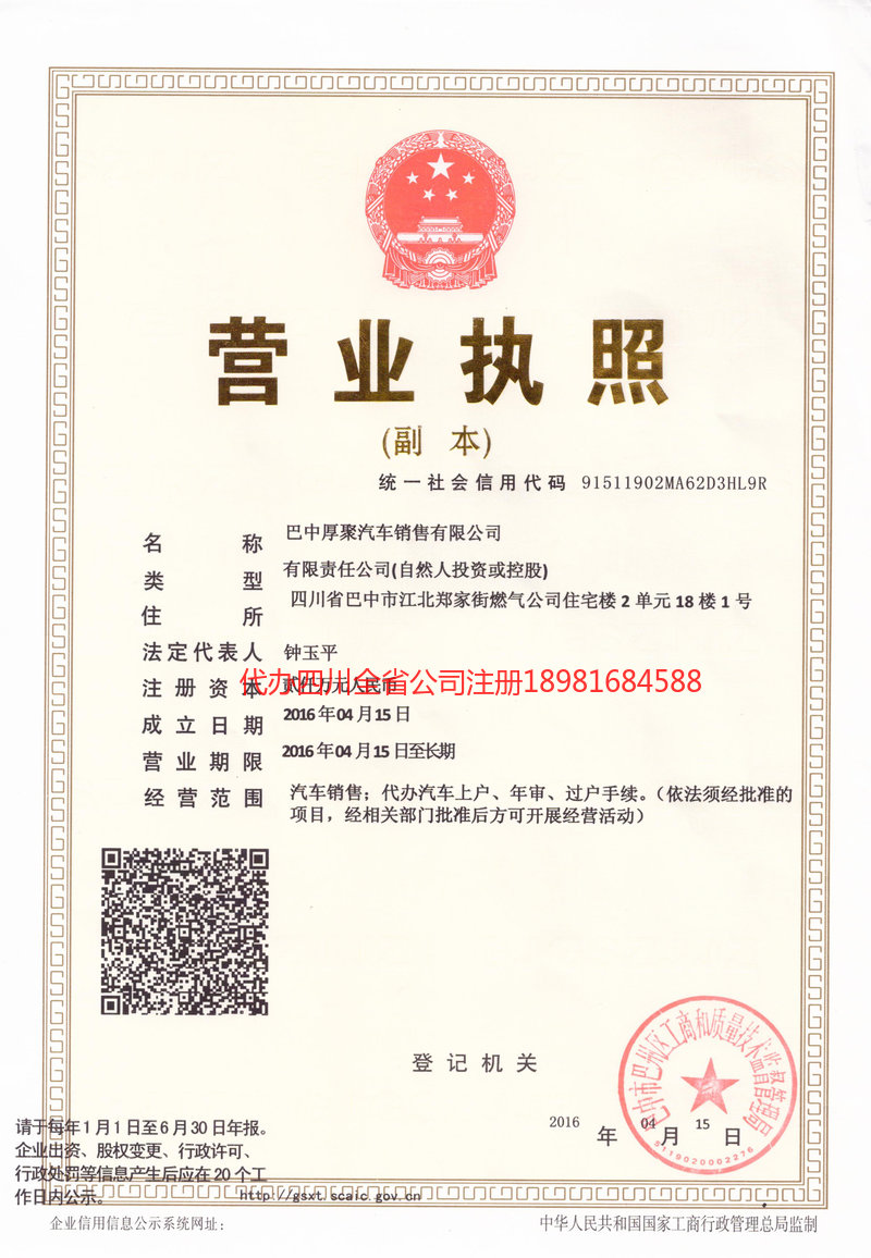 蒙自蒙自厚聚汽车销售有限公司