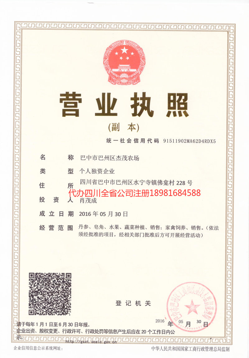 蒙自蒙自杰茂农场