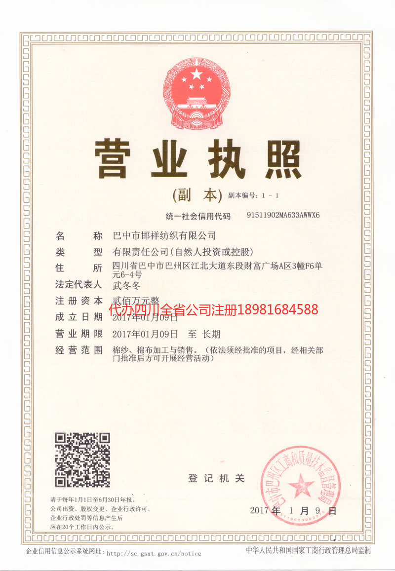 蒙自蒙自邯祥纺织有限公司