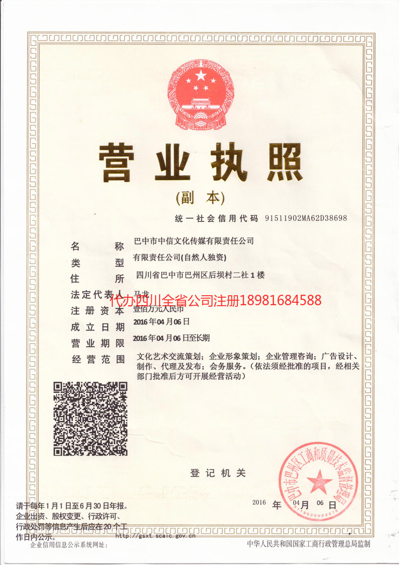 蒙自蒙自中信文化传媒有限责任公司