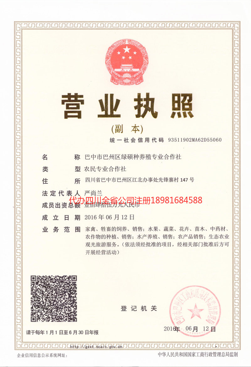 蒙自蒙自绿硕种养殖专业合作社