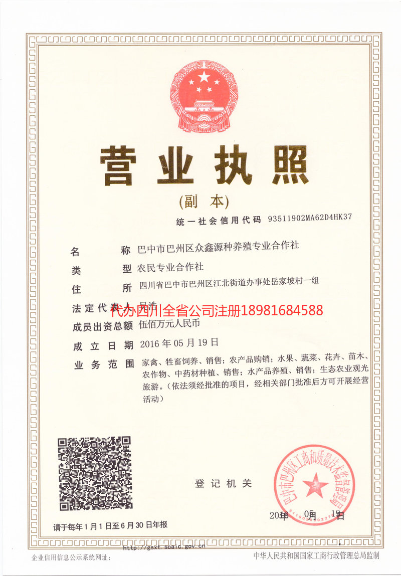 蒙自蒙自众鑫源种养殖专业合作社