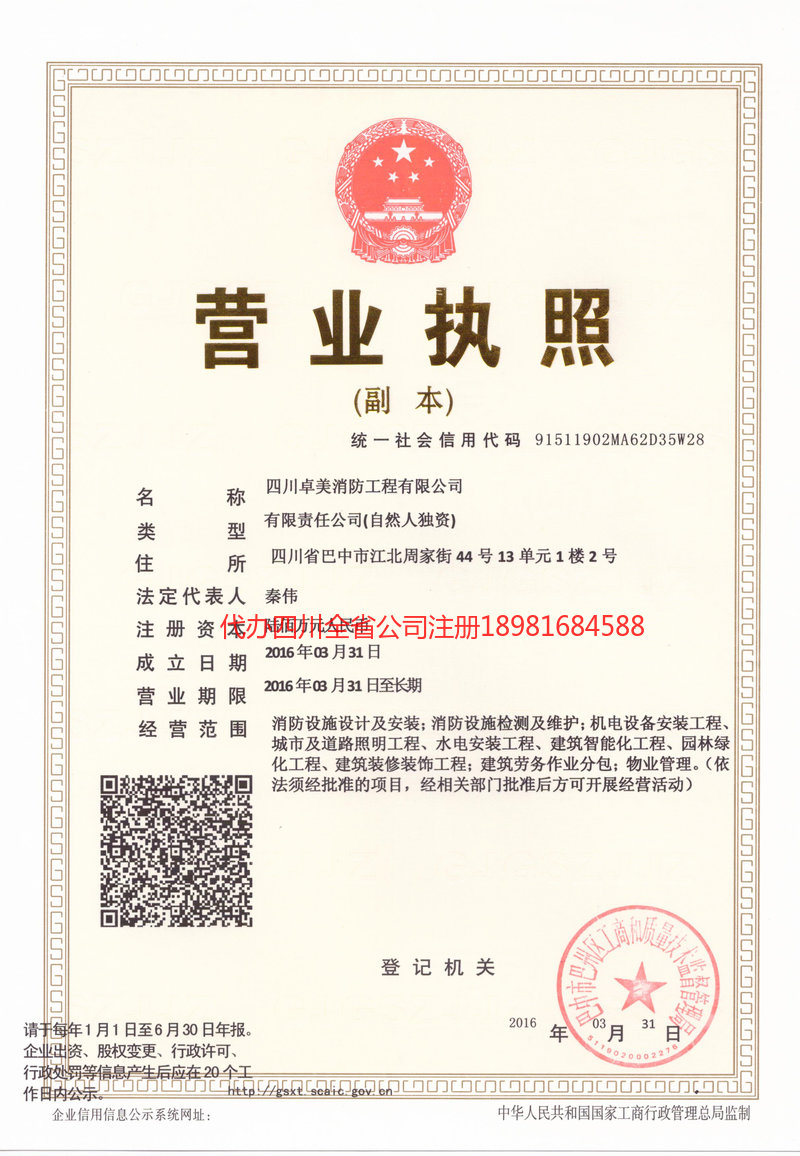 蒙自蒙自卓美消防工程有限公司