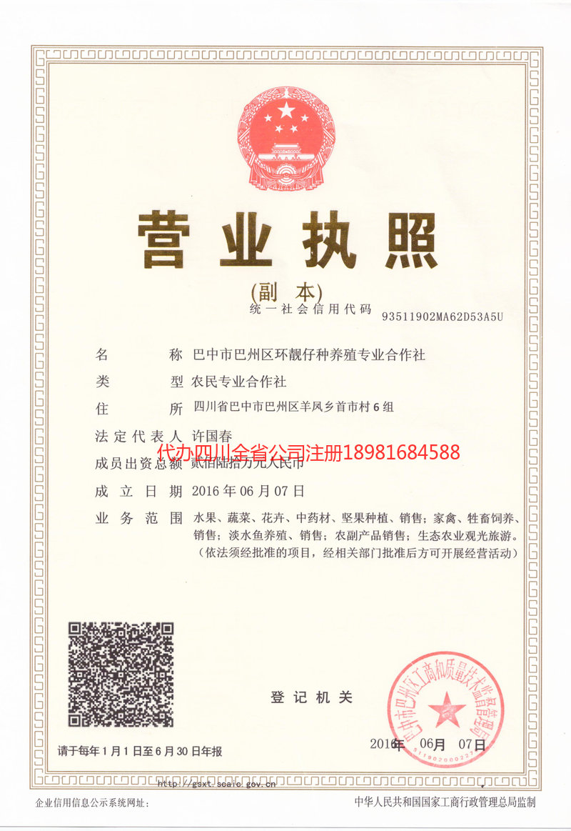 蒙自蒙自环靓仔种养殖专业合作社