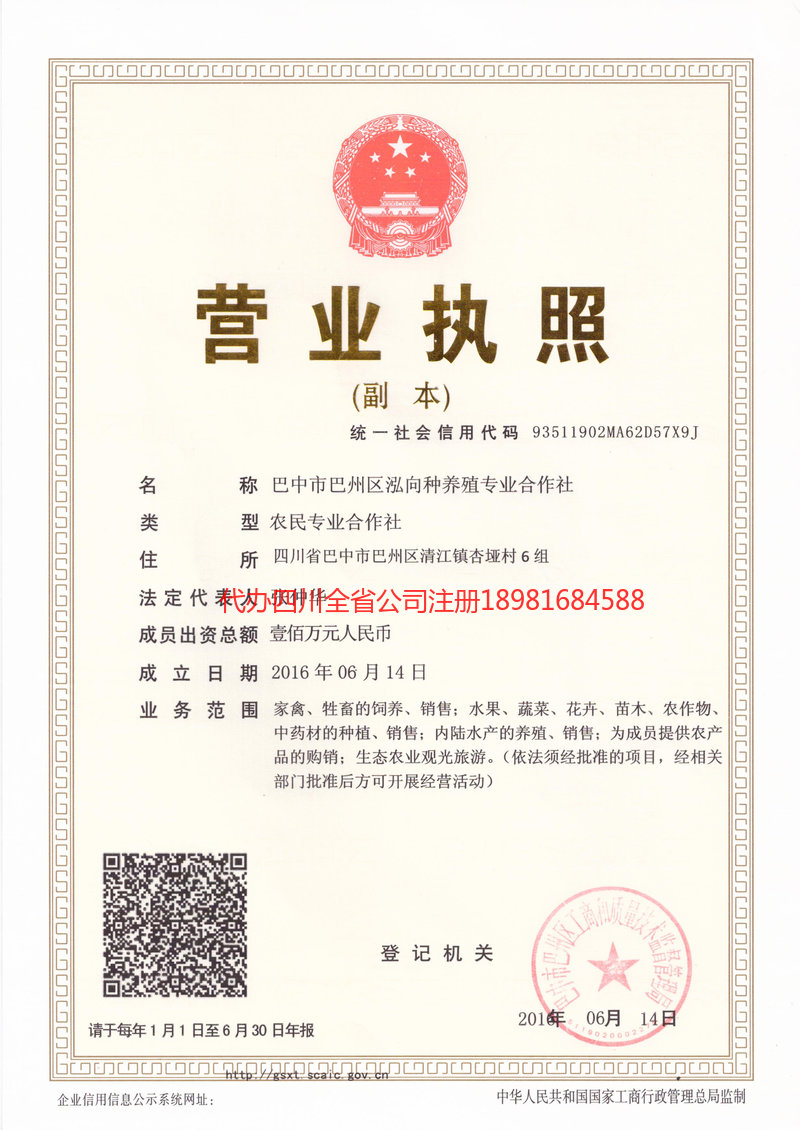 蒙自蒙自泓向种养殖专业合作社